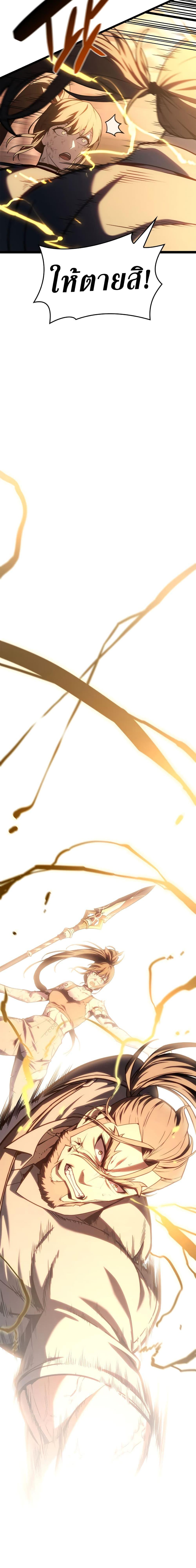The Return of the Disaster-Class Hero Chap 80 - Next Chap 81