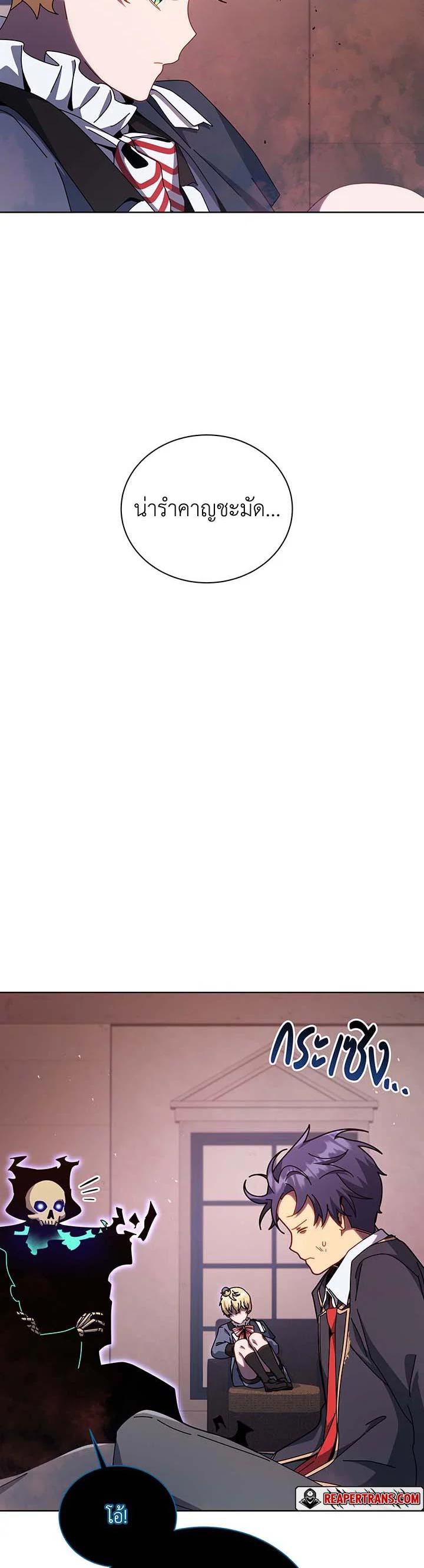 Necromancer Academy's Genius Summoner Chap 125 - Next Chap 126