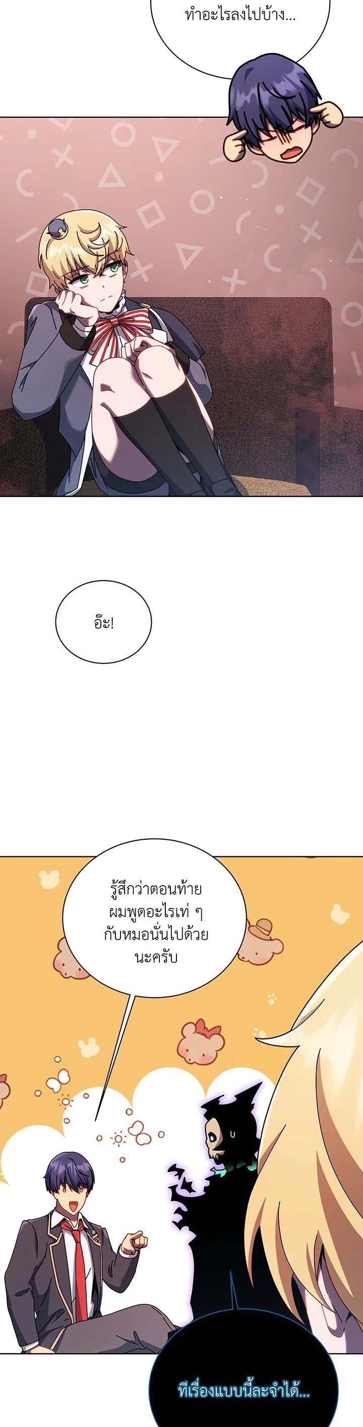 Necromancer Academy's Genius Summoner Chap 125 - Next Chap 126