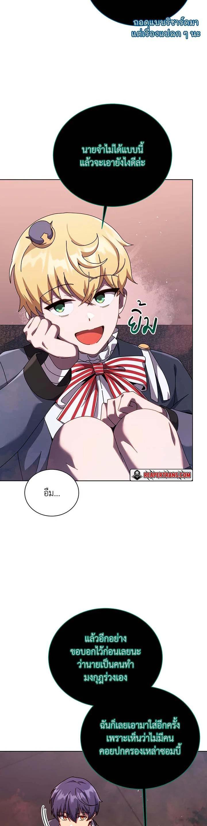 Necromancer Academy's Genius Summoner Chap 125 - Next Chap 126