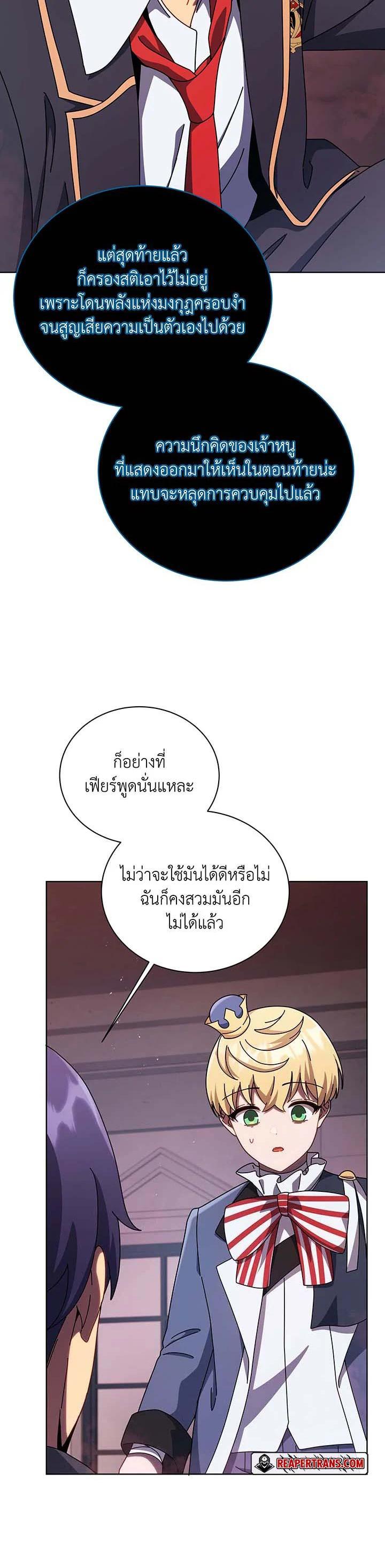 Necromancer Academy's Genius Summoner Chap 125 - Next Chap 126