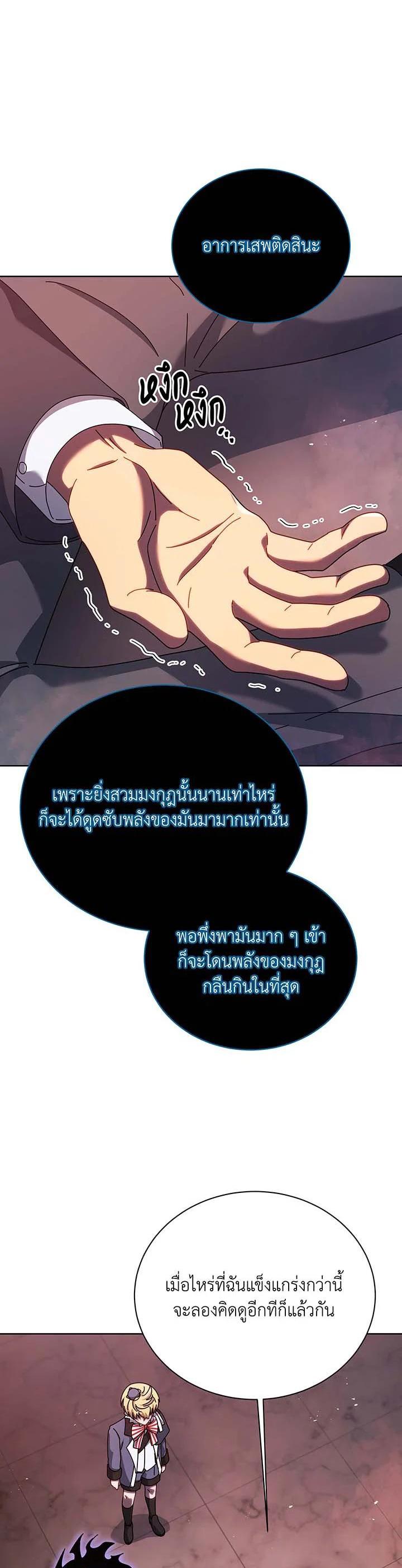 Necromancer Academy's Genius Summoner Chap 125 - Next Chap 126