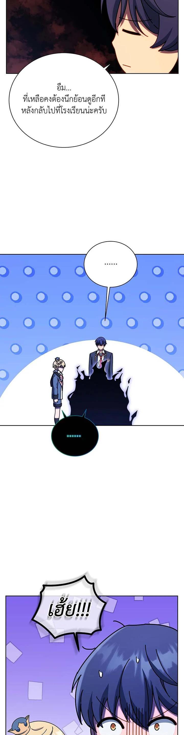 Necromancer Academy's Genius Summoner Chap 125 - Next Chap 126