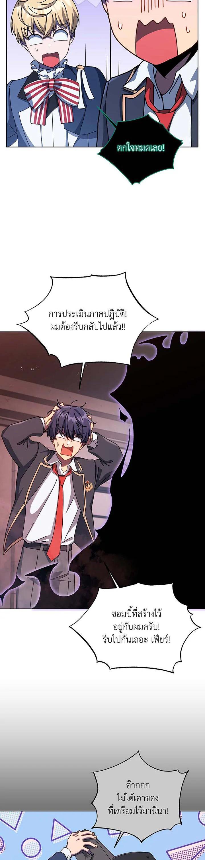 Necromancer Academy's Genius Summoner Chap 125 - Next Chap 126