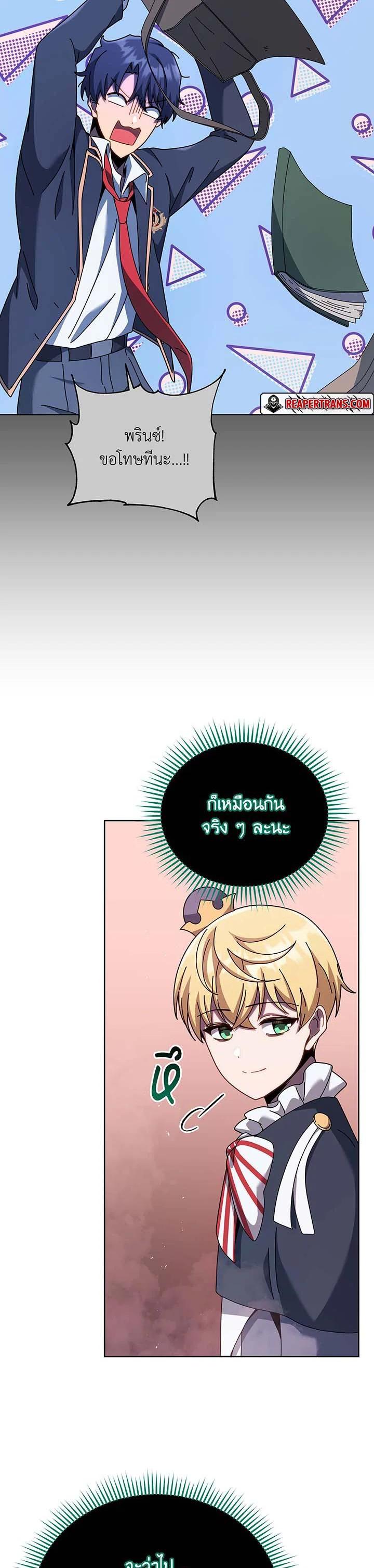 Necromancer Academy's Genius Summoner Chap 125 - Next Chap 126