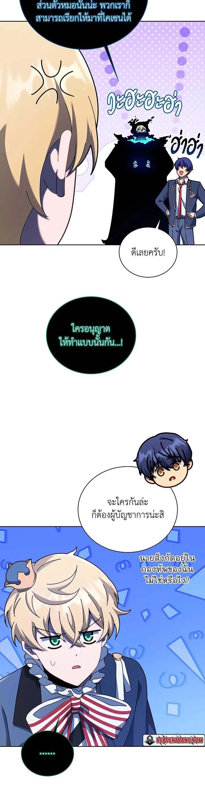 Necromancer Academy's Genius Summoner Chap 125 - Next Chap 126