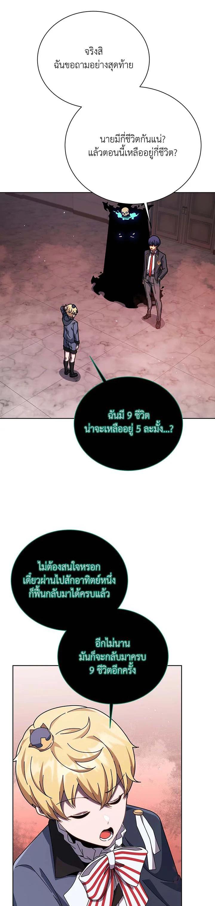 Necromancer Academy's Genius Summoner Chap 125 - Next Chap 126