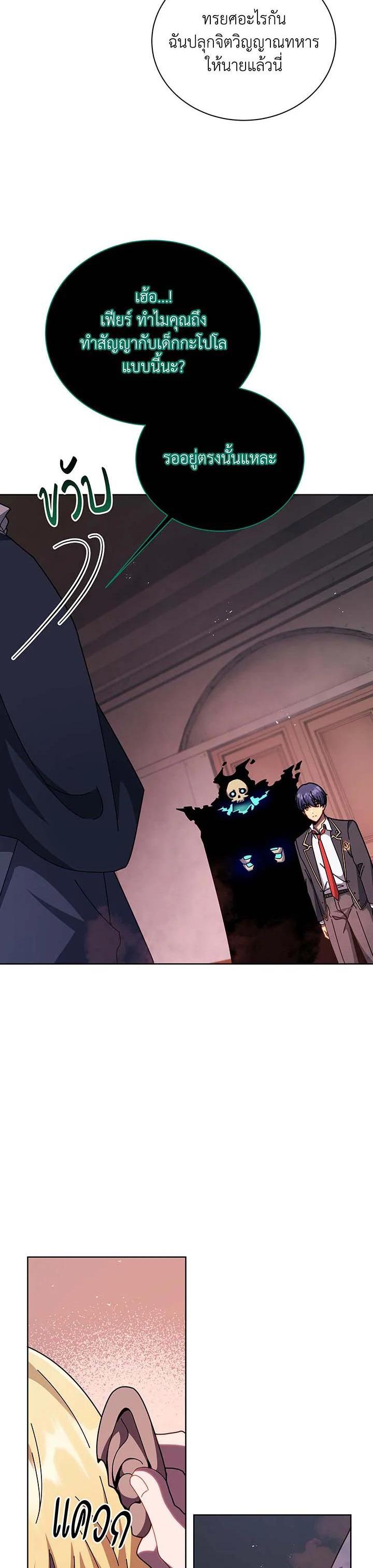 Necromancer Academy's Genius Summoner Chap 125 - Next Chap 126