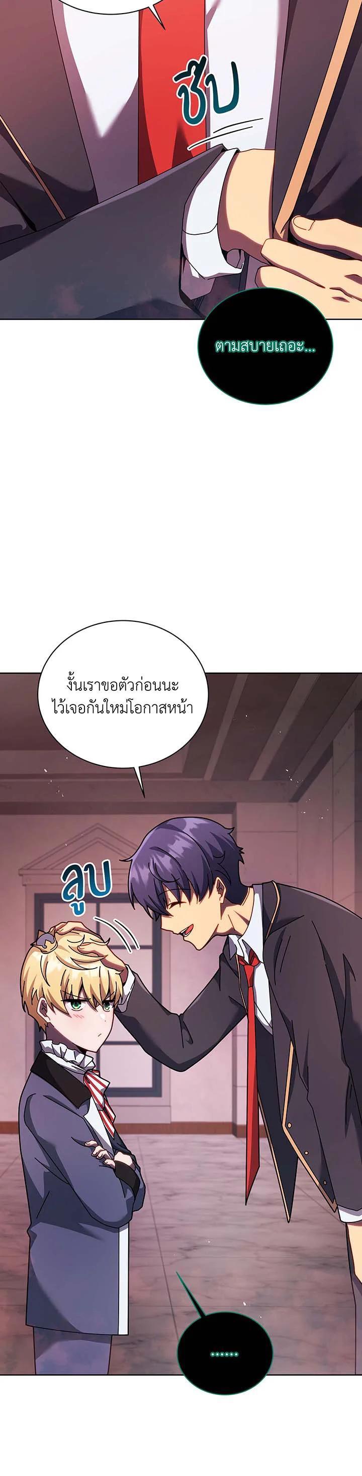 Necromancer Academy's Genius Summoner Chap 125 - Next Chap 126