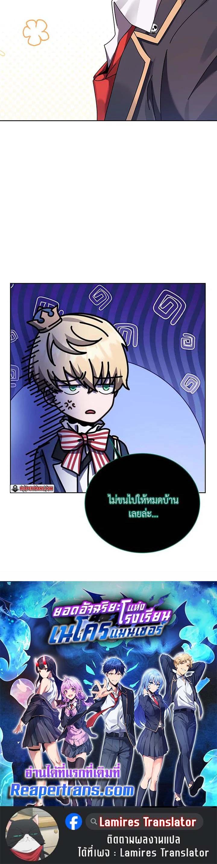 Necromancer Academy's Genius Summoner Chap 125 - Next Chap 126