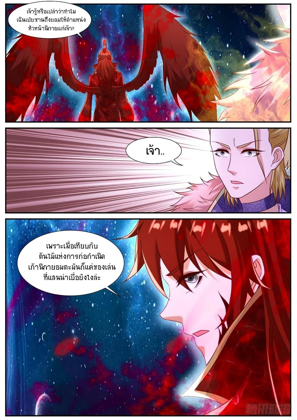 Rebirth Of the Urban Immortal Cultivator Chap 851 - Next Chap 852