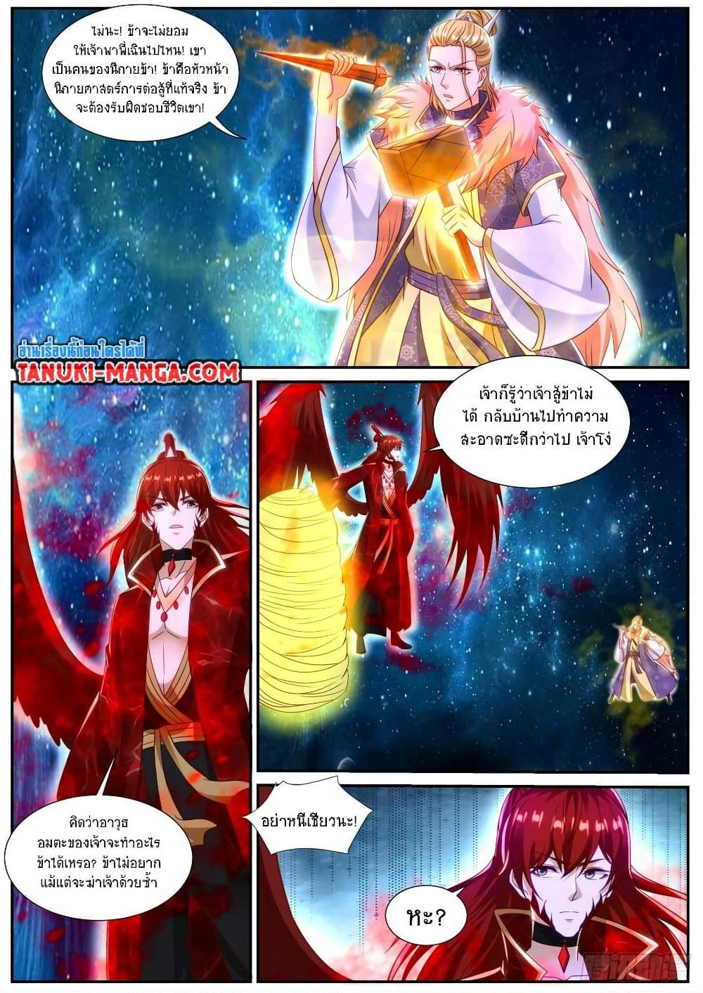 Rebirth Of the Urban Immortal Cultivator Chap 851 - Next Chap 852