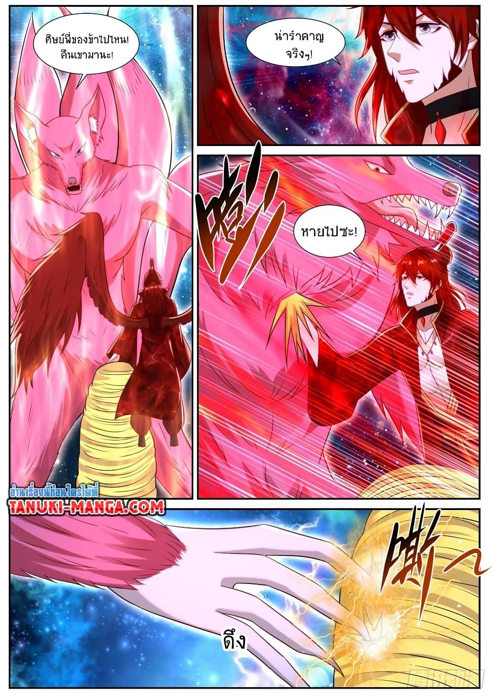 Rebirth Of the Urban Immortal Cultivator Chap 851 - Next Chap 852