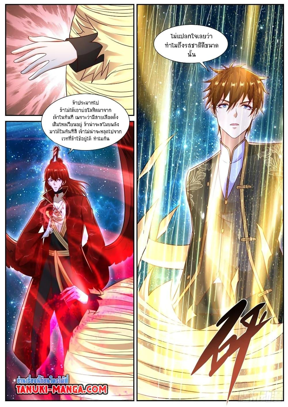 Rebirth Of the Urban Immortal Cultivator Chap 851 - Next Chap 852