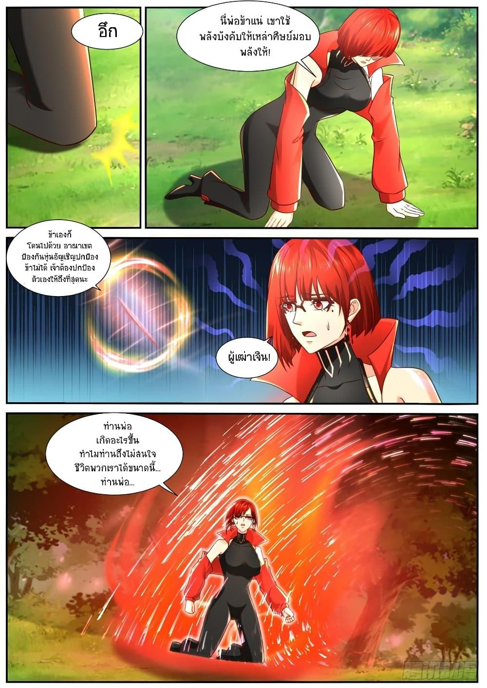 Rebirth Of the Urban Immortal Cultivator Chap 851 - Next Chap 852