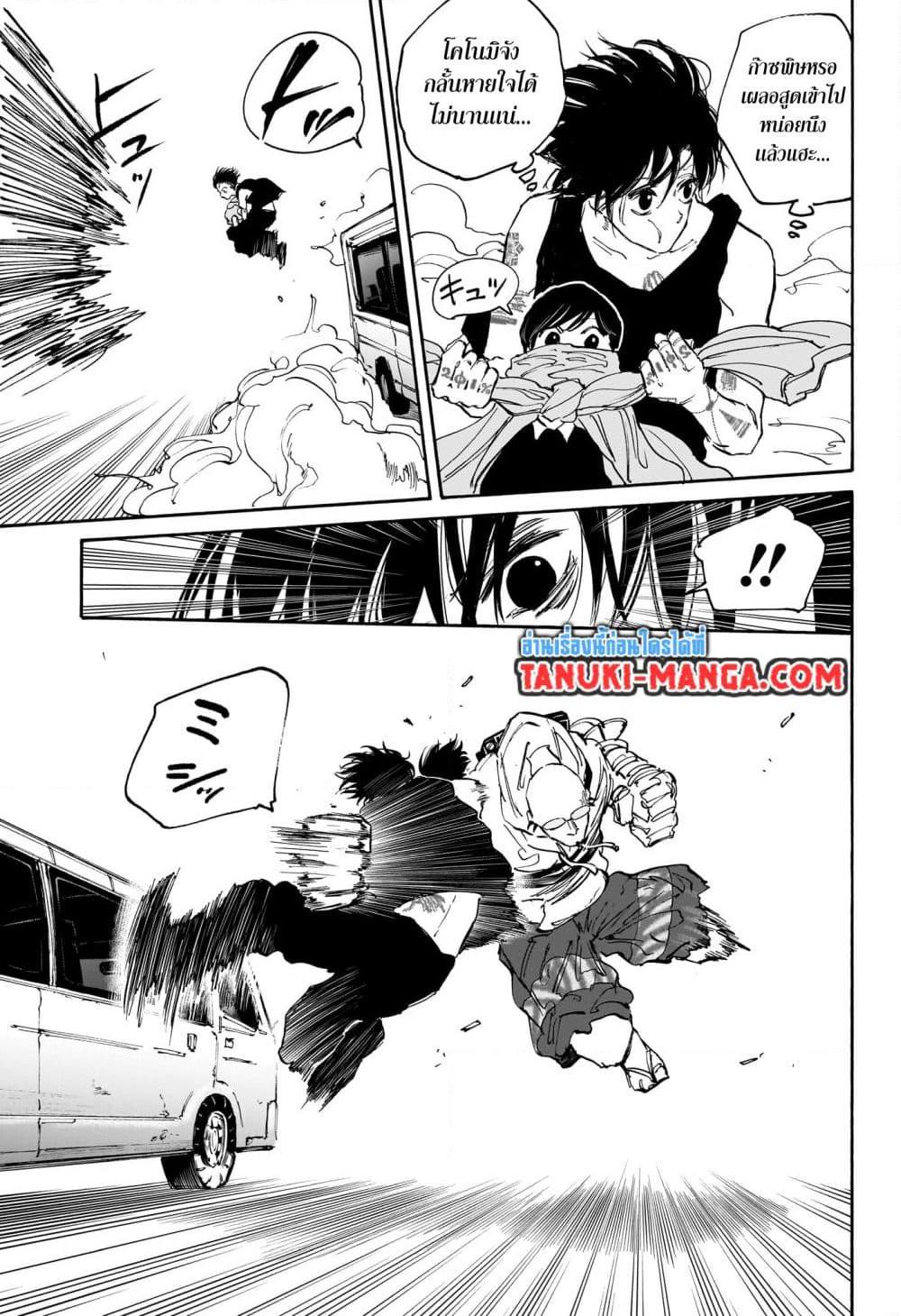 Sakamoto Days Chap 113 - Next Chap 114