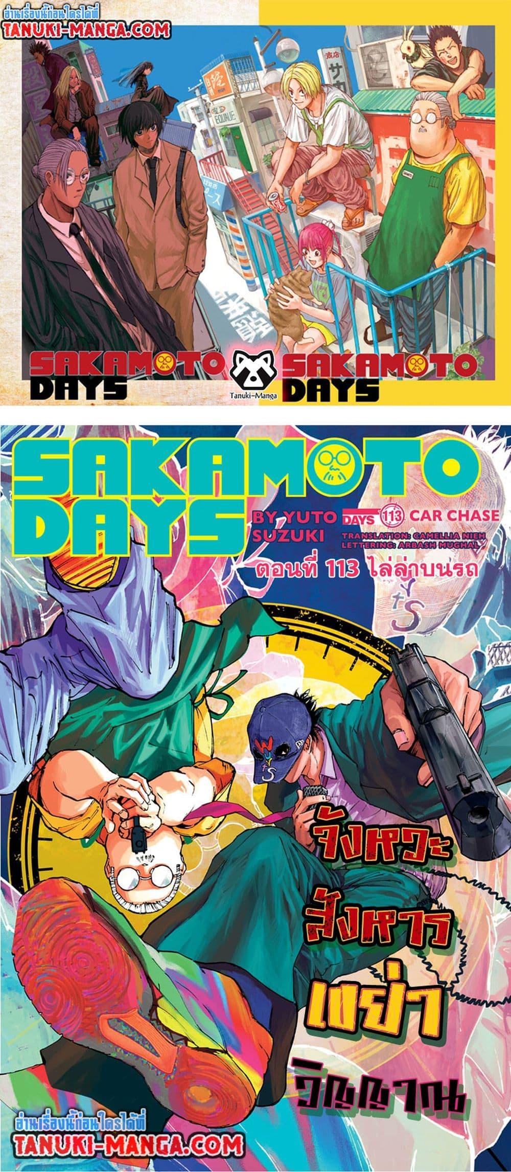 Sakamoto Days Chap 113 - Next Chap 114