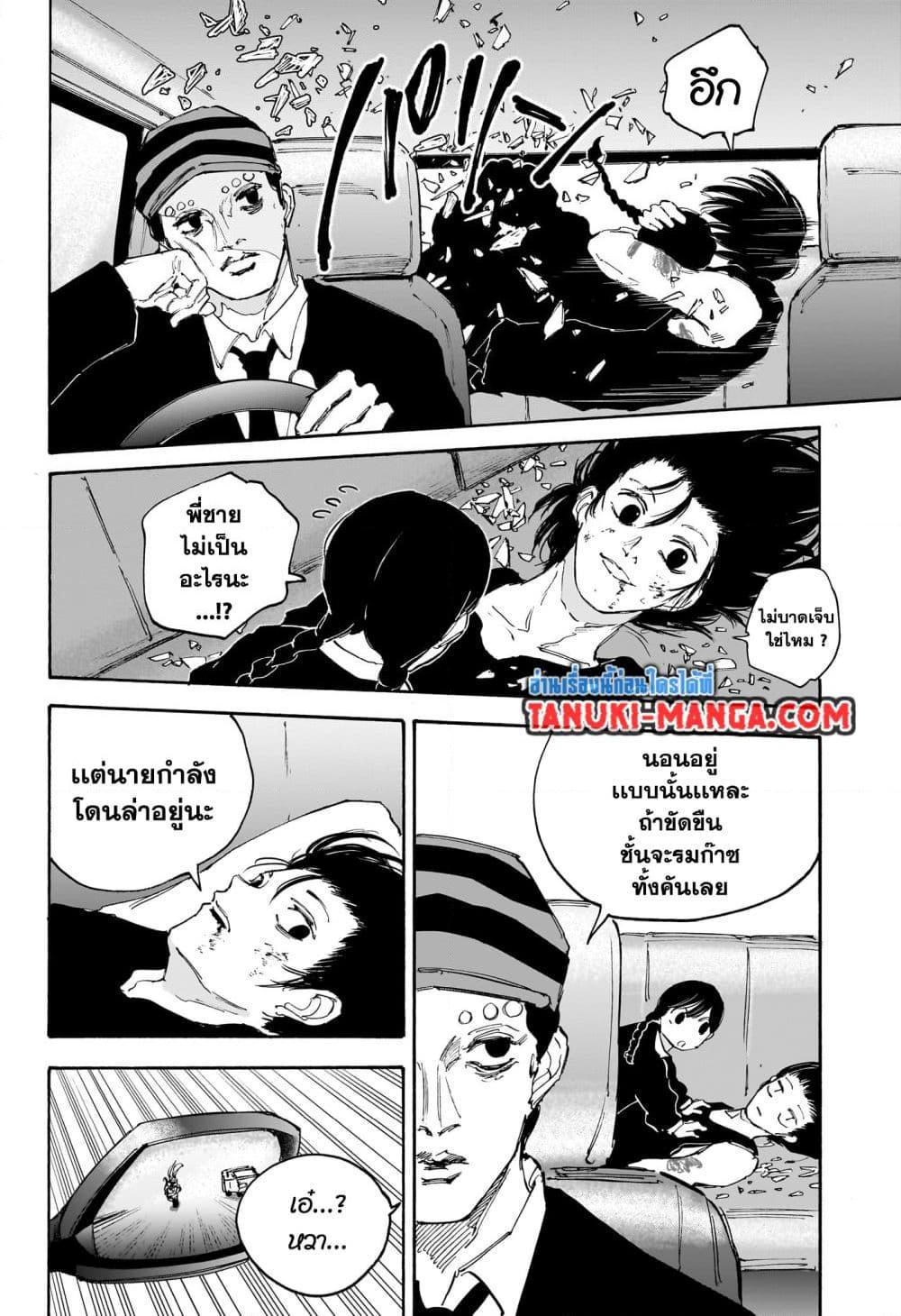Sakamoto Days Chap 113 - Next Chap 114