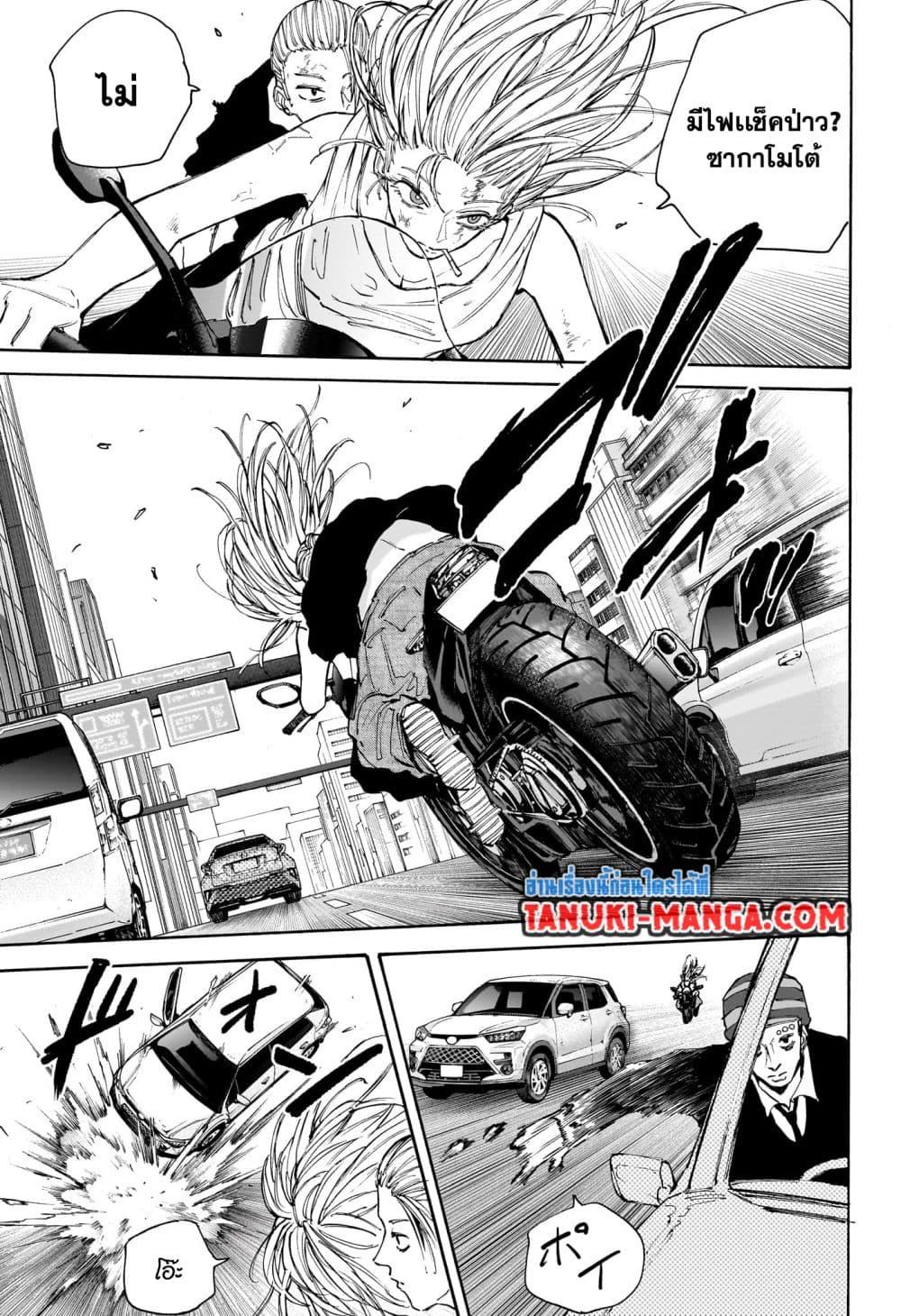 Sakamoto Days Chap 113 - Next Chap 114