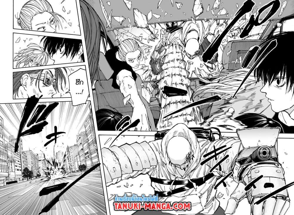 Sakamoto Days Chap 113 - Next Chap 114