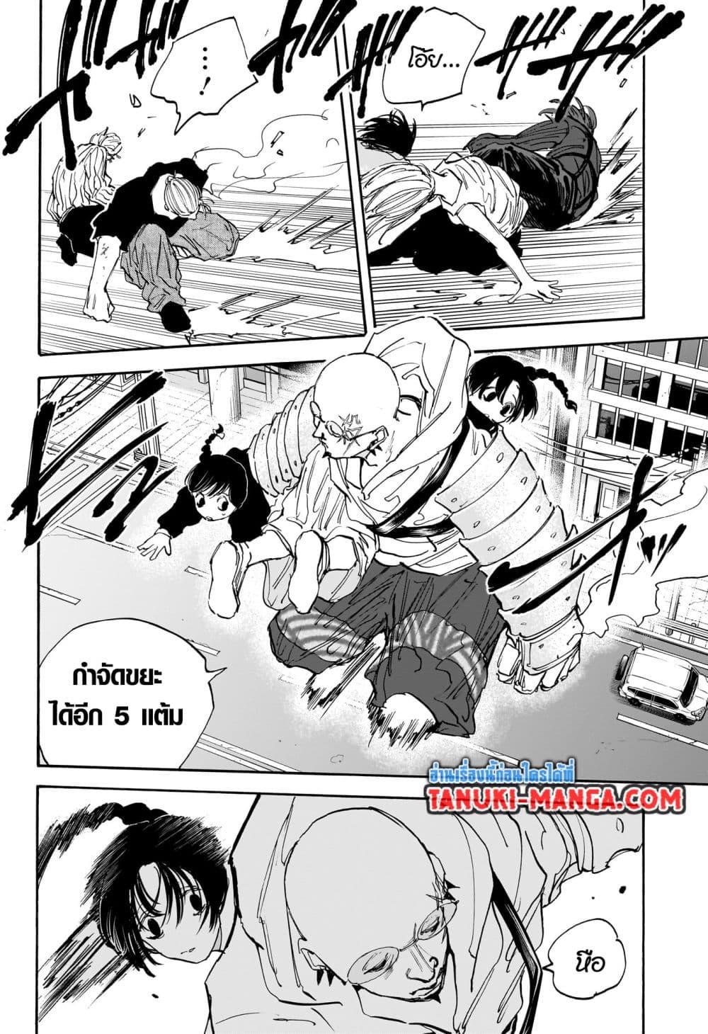 Sakamoto Days Chap 113 - Next Chap 114