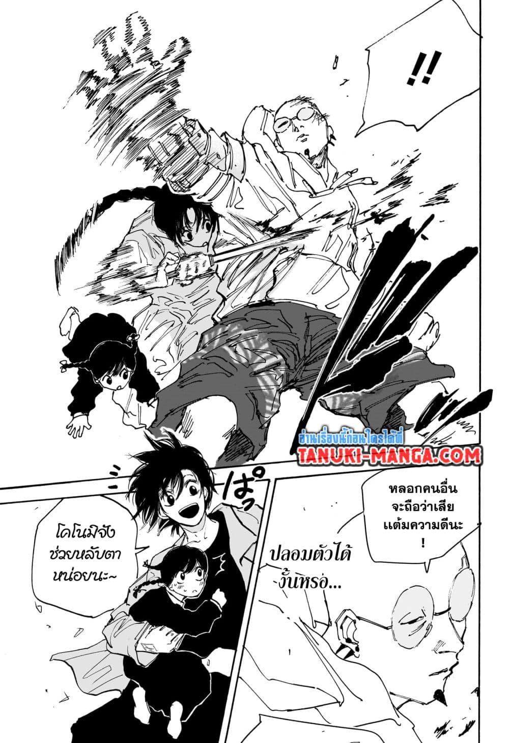 Sakamoto Days Chap 113 - Next Chap 114