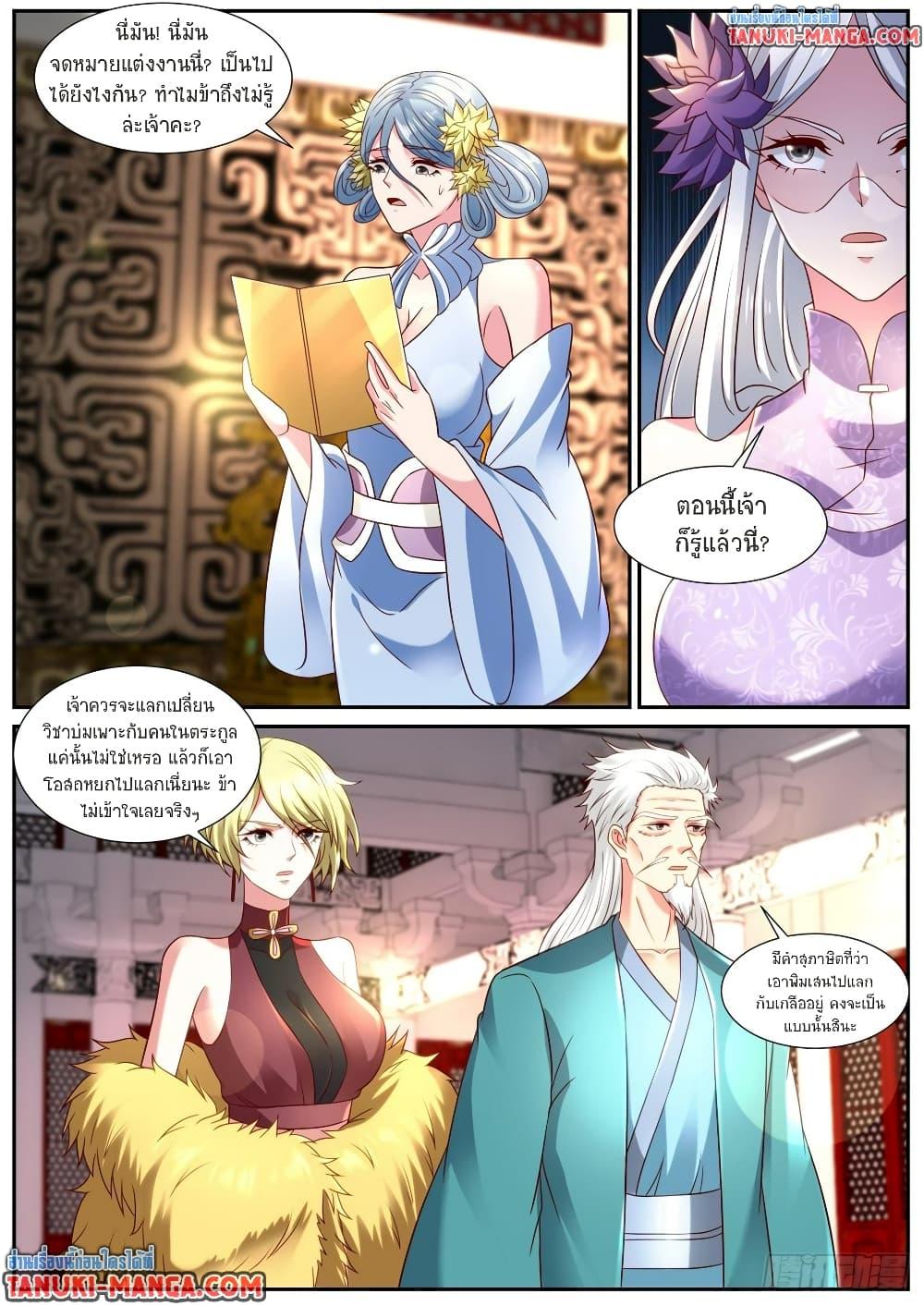 Rebirth Of the Urban Immortal Cultivator Chap 865 - Next Chap 866
