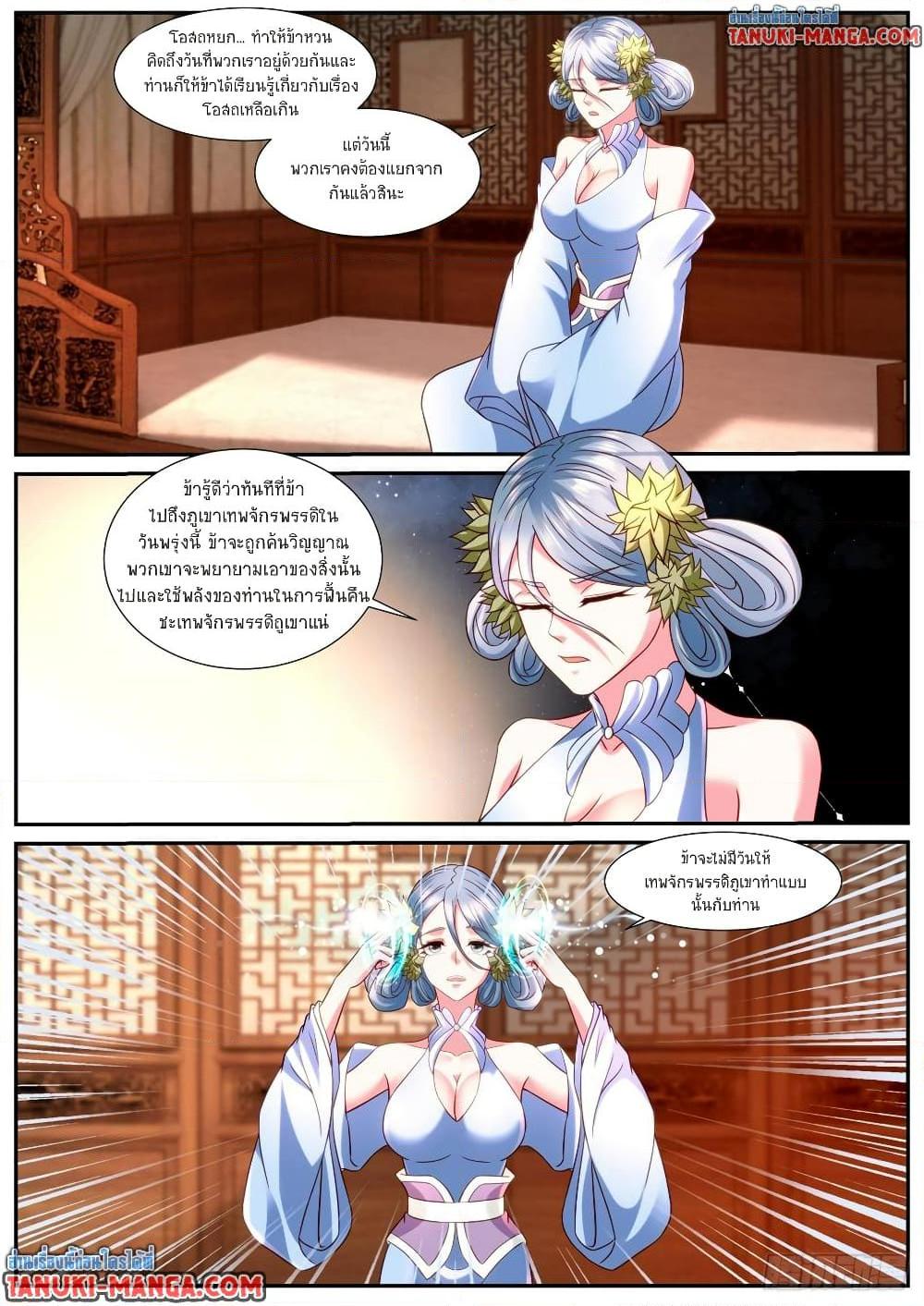 Rebirth Of the Urban Immortal Cultivator Chap 865 - Next Chap 866