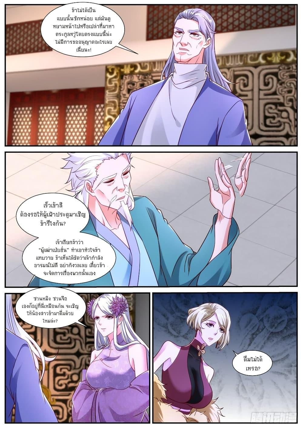 Rebirth Of the Urban Immortal Cultivator Chap 865 - Next Chap 866