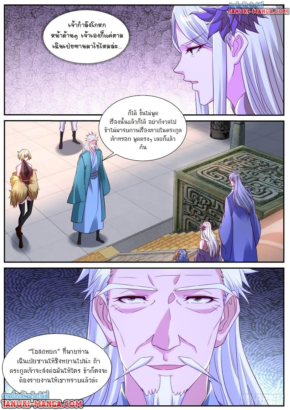 Rebirth Of the Urban Immortal Cultivator Chap 865 - Next Chap 866