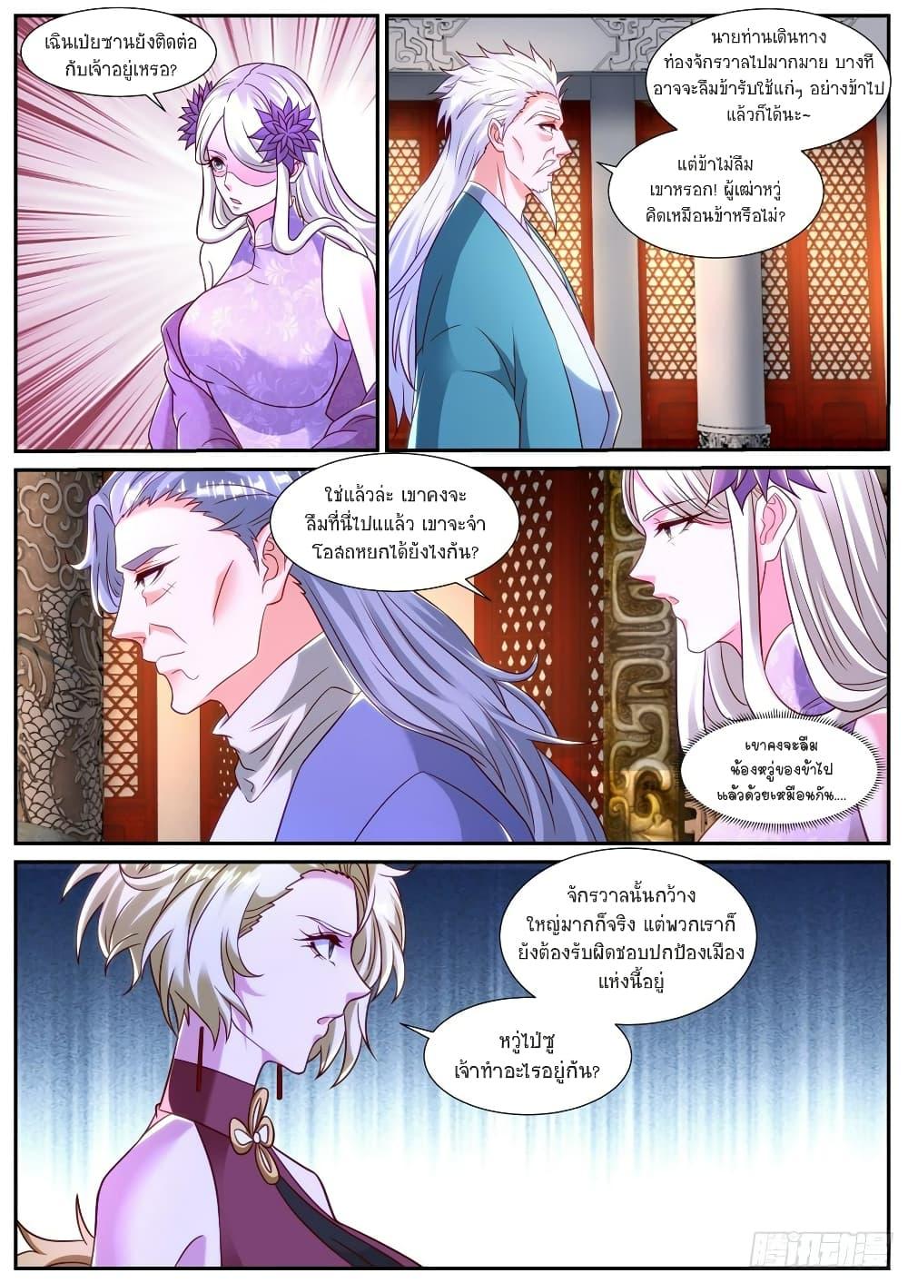 Rebirth Of the Urban Immortal Cultivator Chap 865 - Next Chap 866