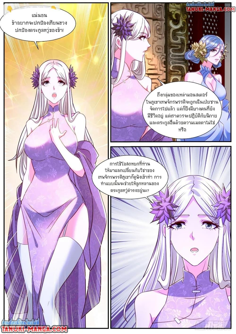 Rebirth Of the Urban Immortal Cultivator Chap 865 - Next Chap 866