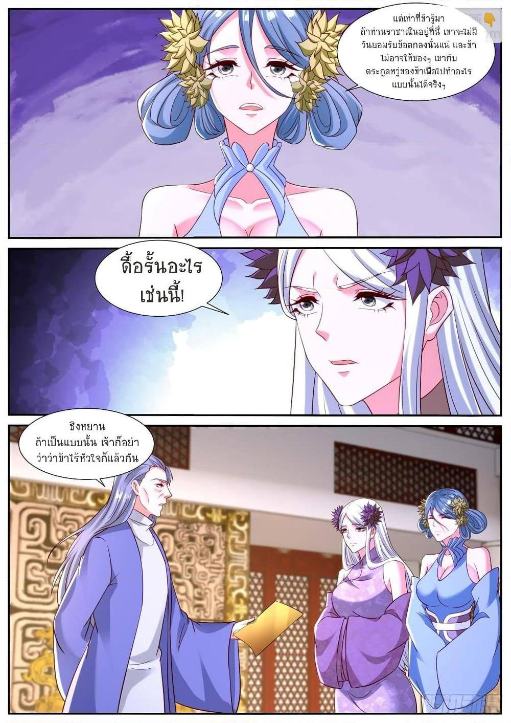 Rebirth Of the Urban Immortal Cultivator Chap 865 - Next Chap 866