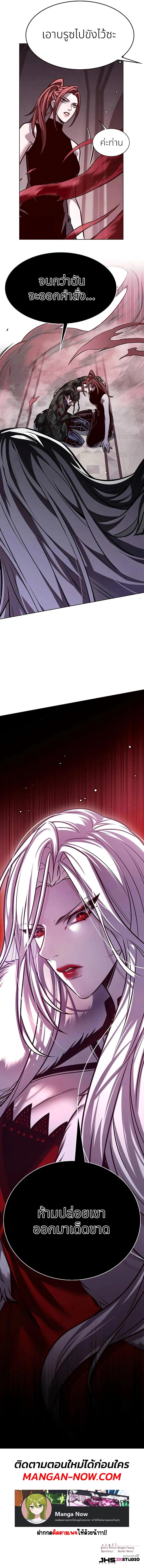 Eleceed Chap 298 - Next Chap 299