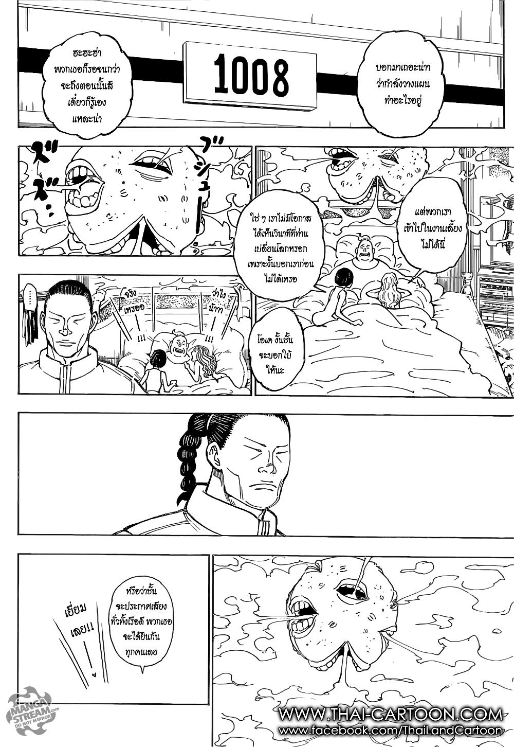 Hunter X Hunter Chap 372 - Next Chap 373