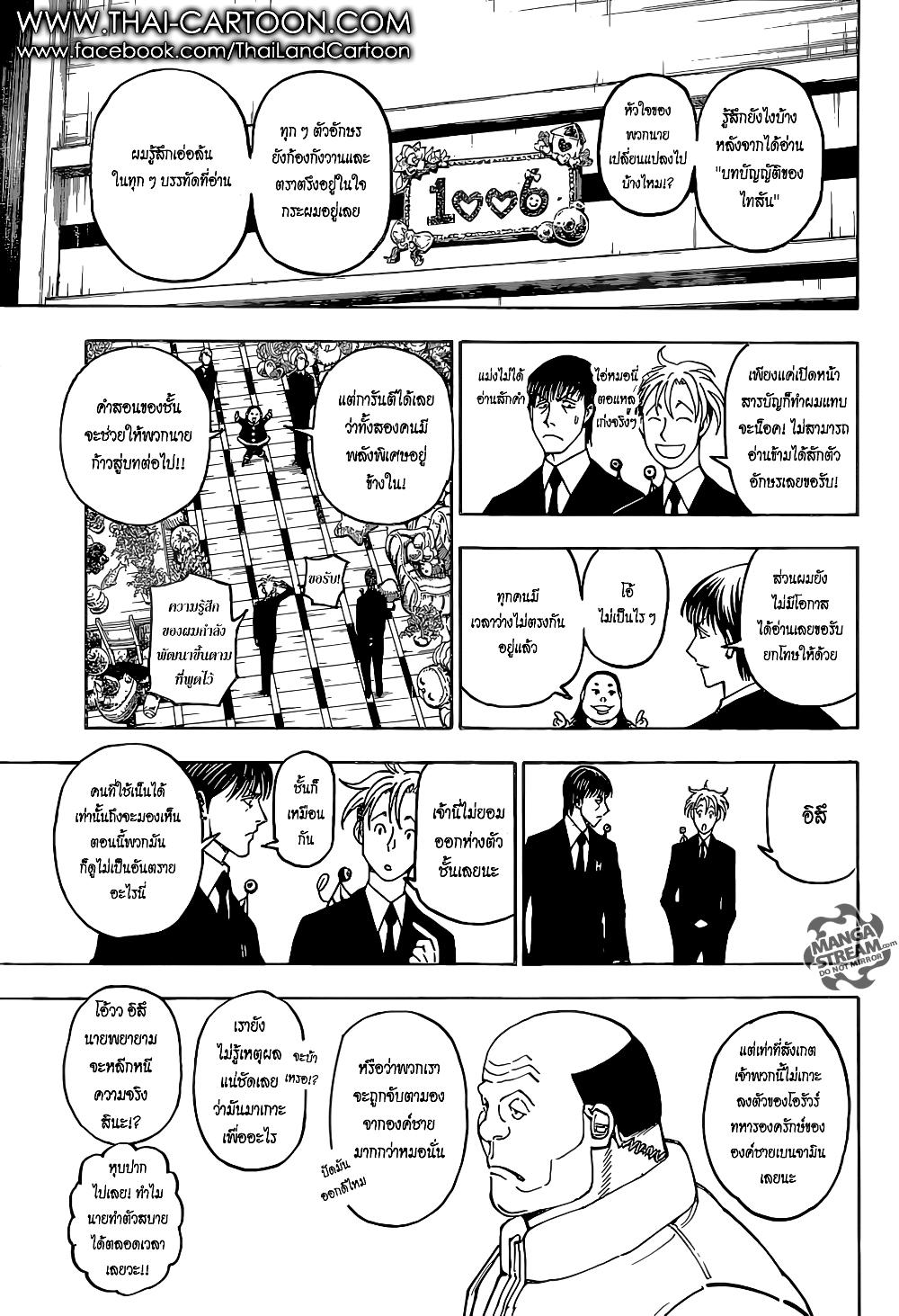 Hunter X Hunter Chap 372 - Next Chap 373