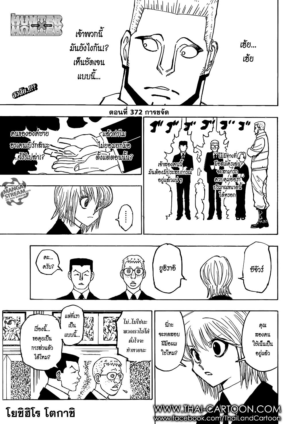 Hunter X Hunter Chap 372 - Next Chap 373