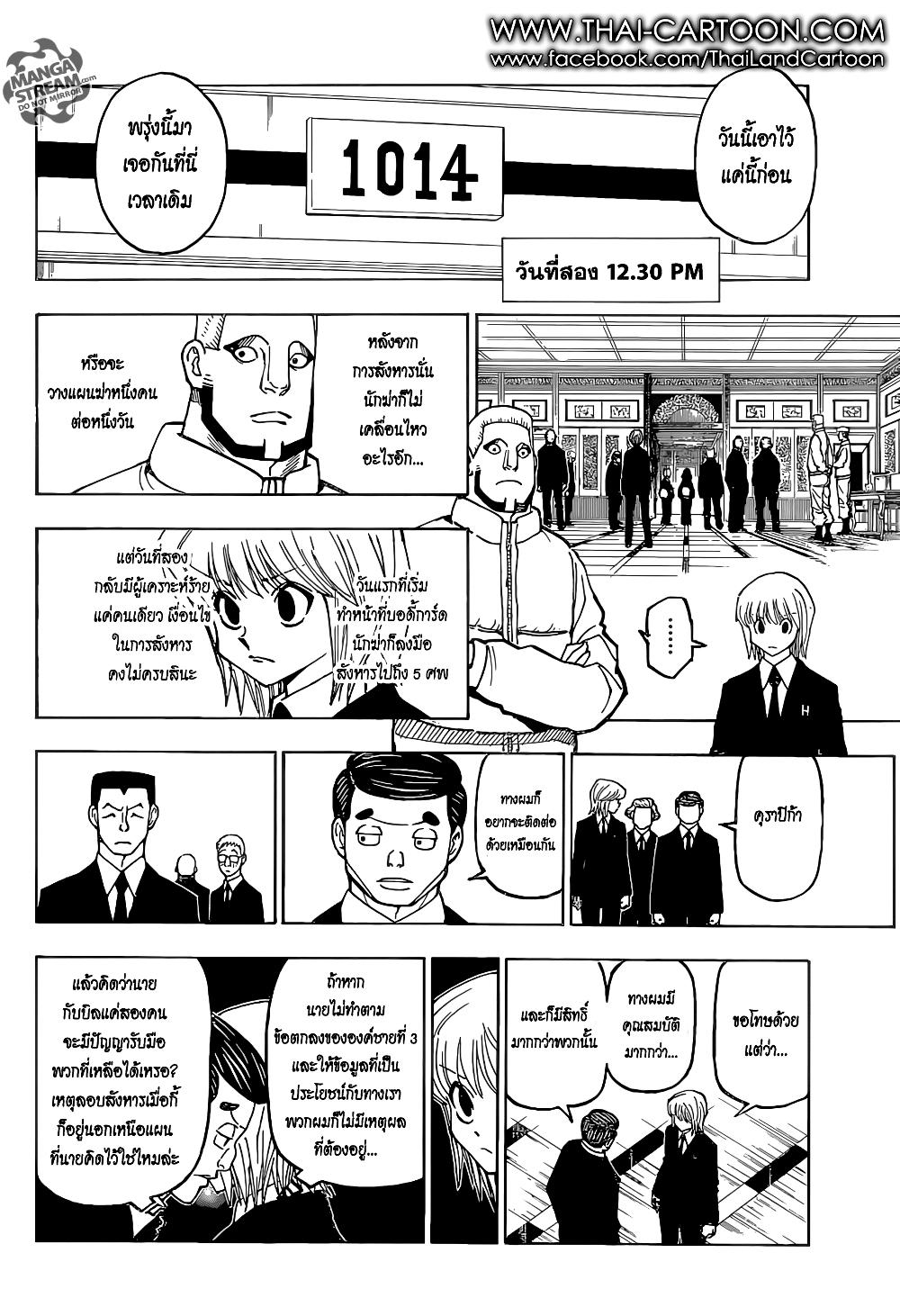 Hunter X Hunter Chap 372 - Next Chap 373