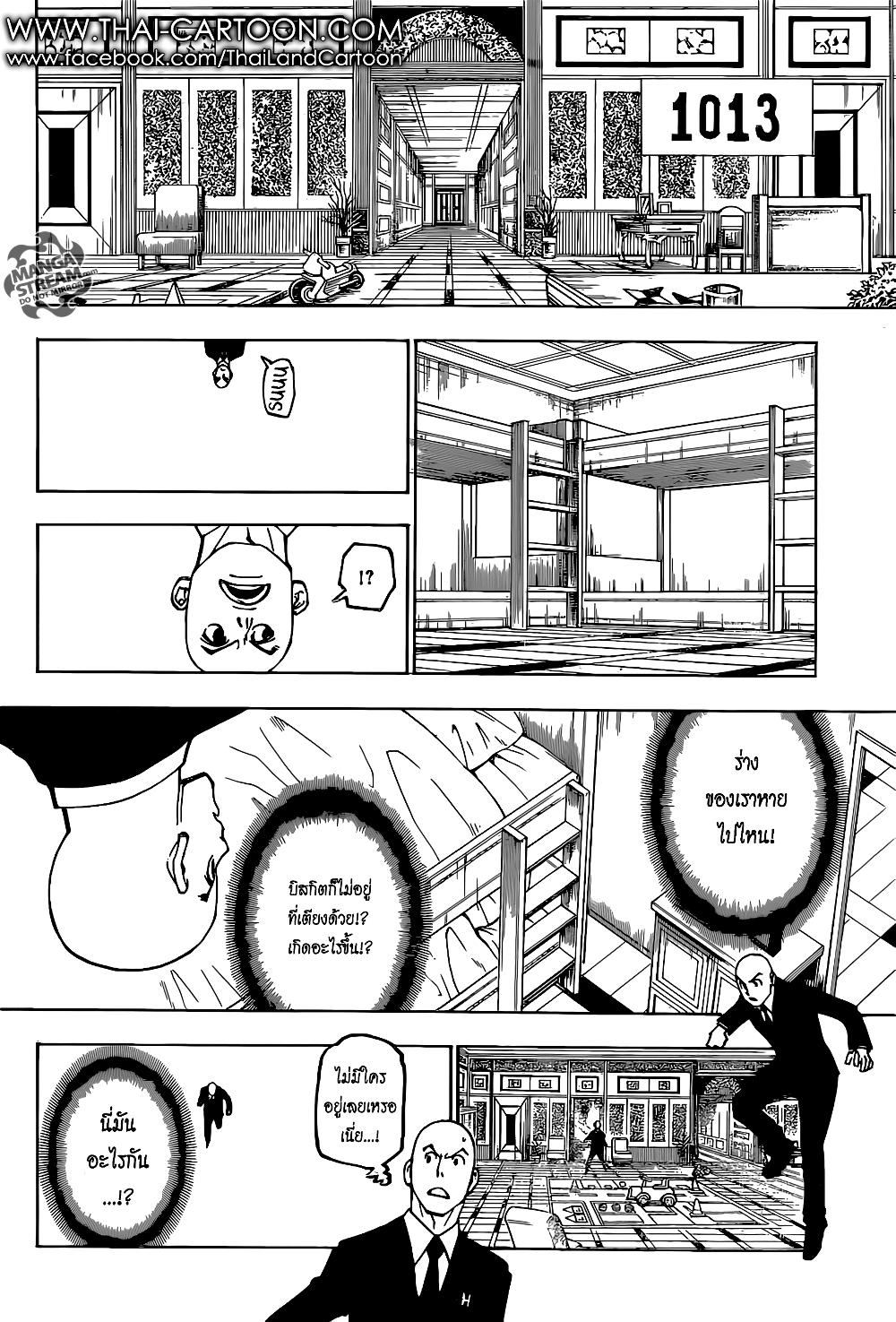 Hunter X Hunter Chap 372 - Next Chap 373