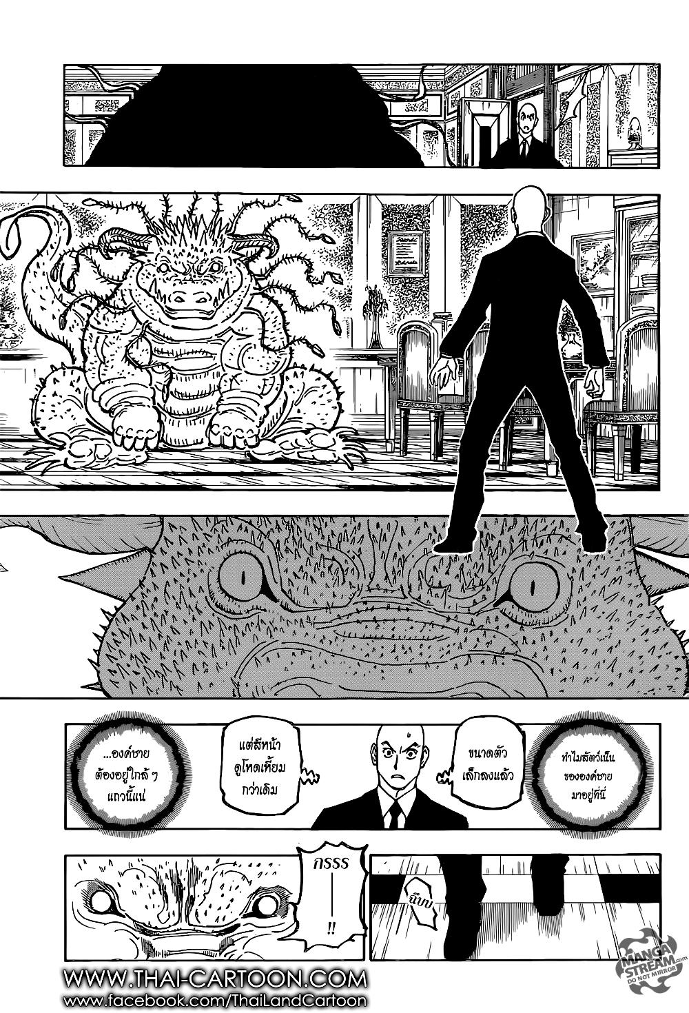 Hunter X Hunter Chap 372 - Next Chap 373