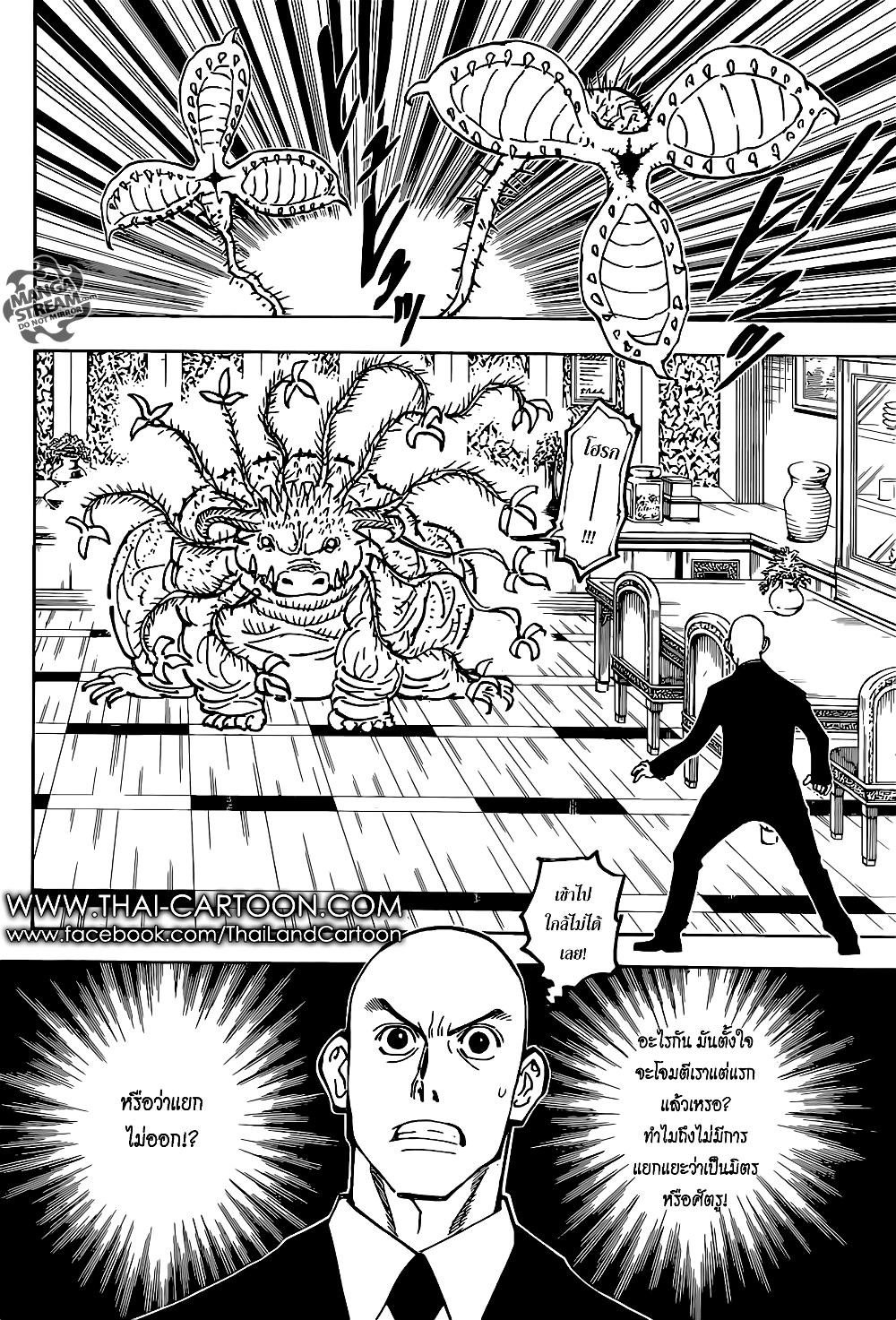 Hunter X Hunter Chap 372 - Next Chap 373