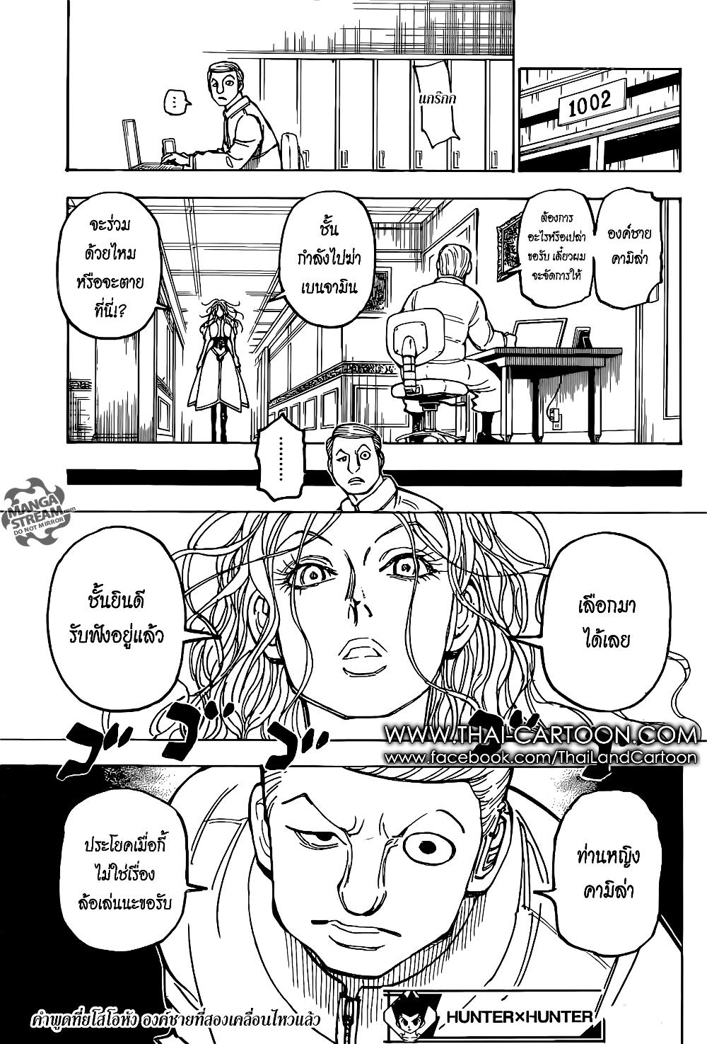 Hunter X Hunter Chap 372 - Next Chap 373