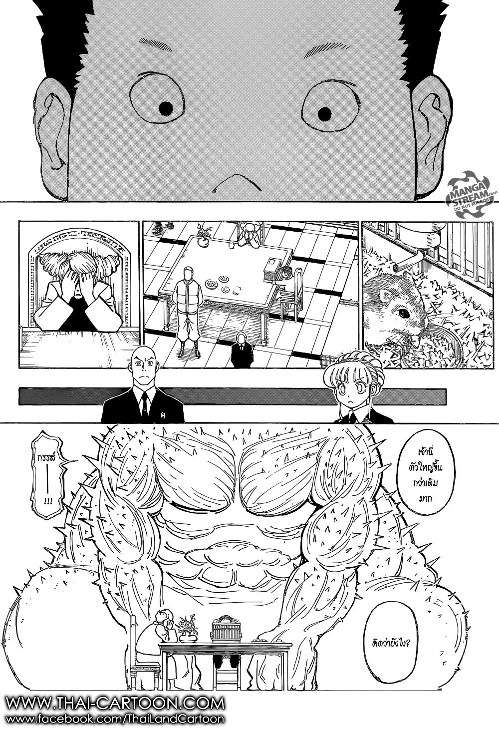 Hunter X Hunter Chap 372 - Next Chap 373