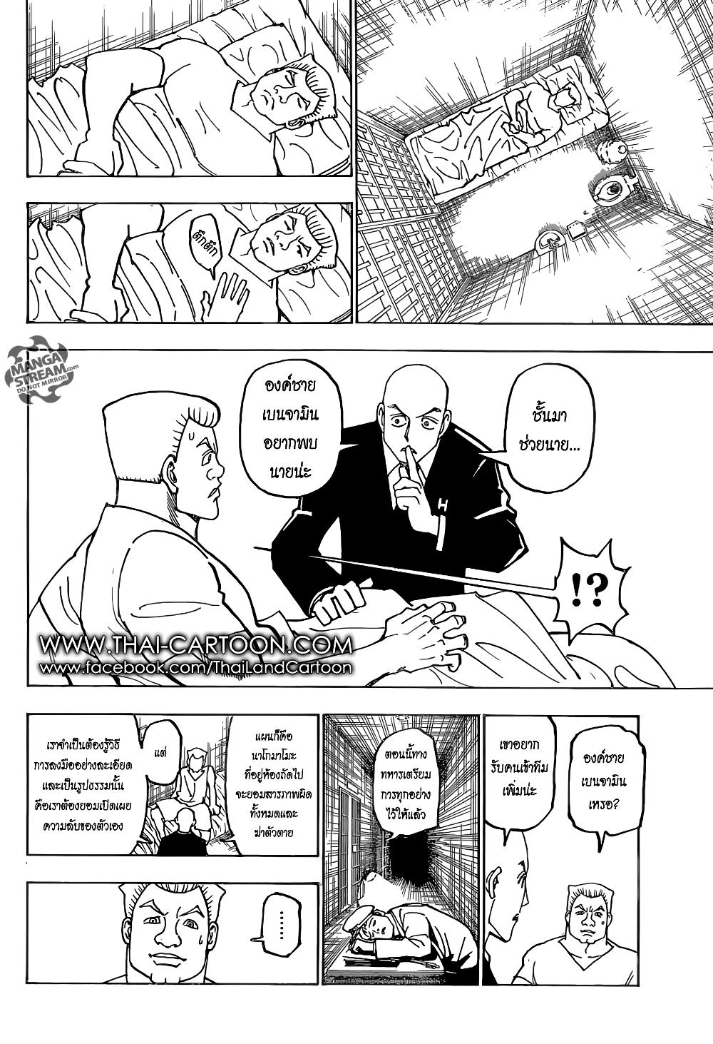 Hunter X Hunter Chap 372 - Next Chap 373