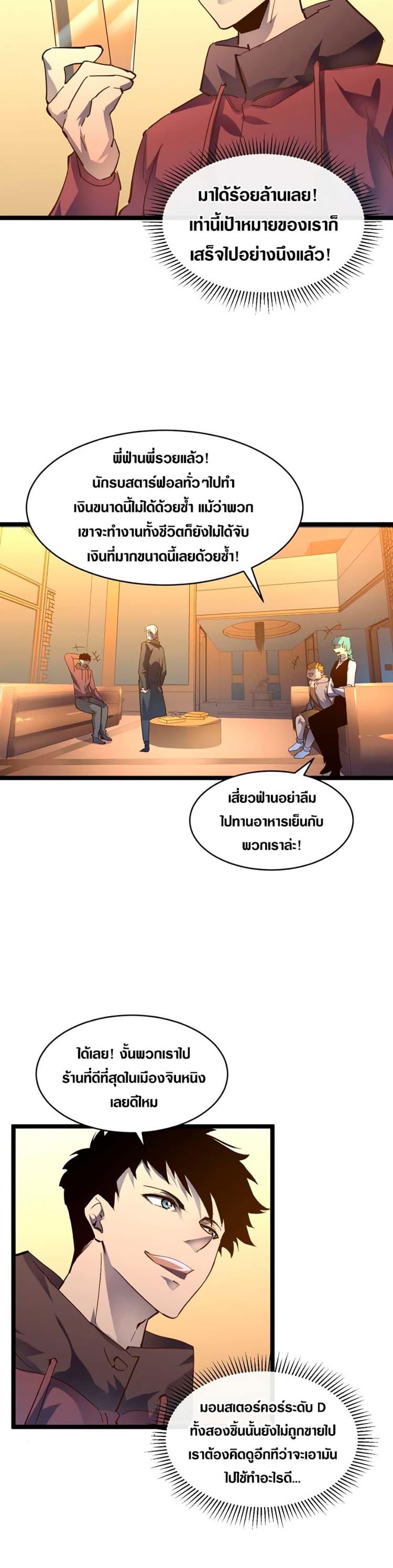 Rise From The Rubble Chap 48 - Next Chap 49