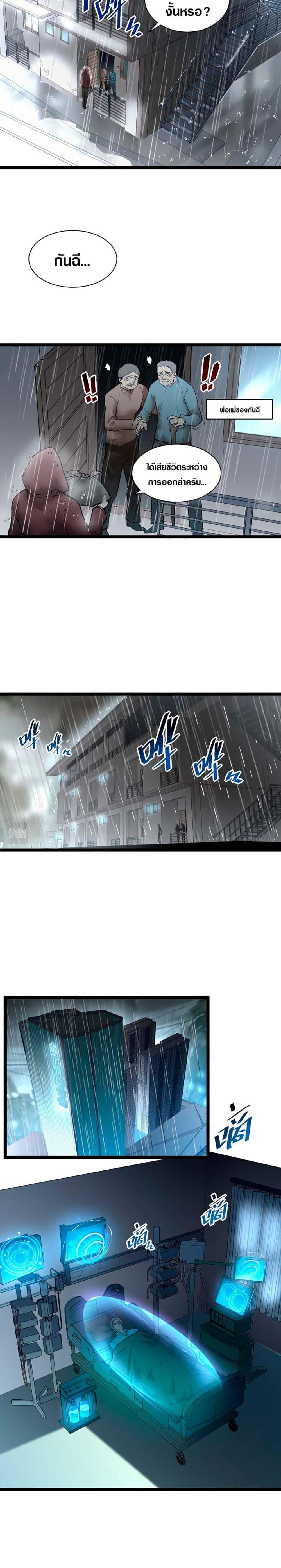 Rise From The Rubble Chap 48 - Next Chap 49