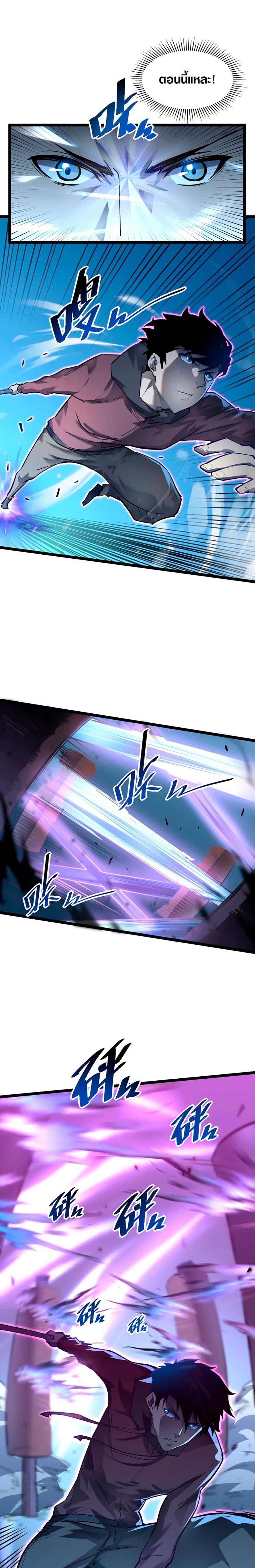 Rise From The Rubble Chap 48 - Next Chap 49