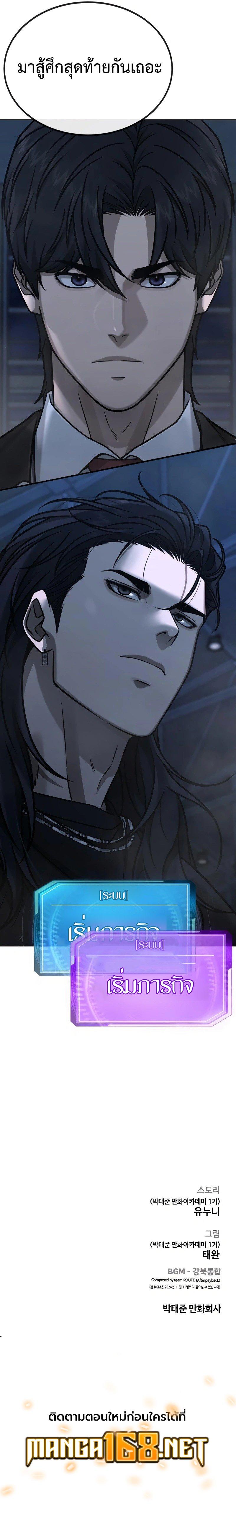 Quest Supremacy Chap 153 - Next Chap 154