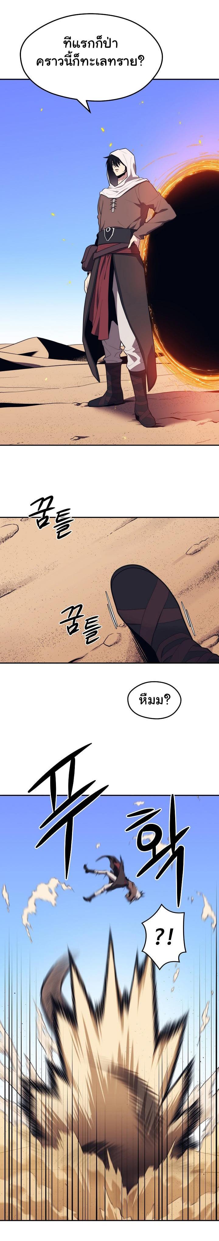 Seoul Station’s Necromancer Chap 18 - Next Chap 19