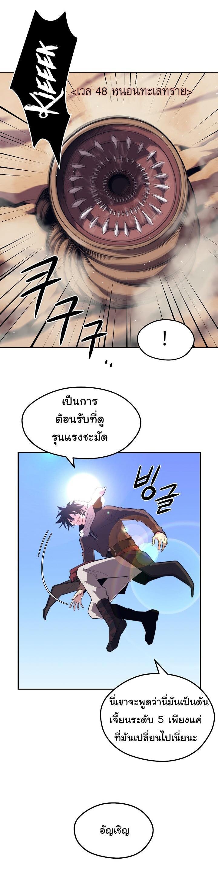 Seoul Station’s Necromancer Chap 18 - Next Chap 19